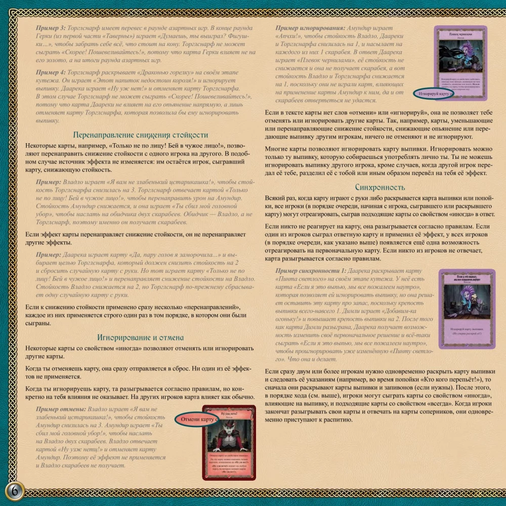 Настольная игра - Таверна Красный Дракон. Злодеи